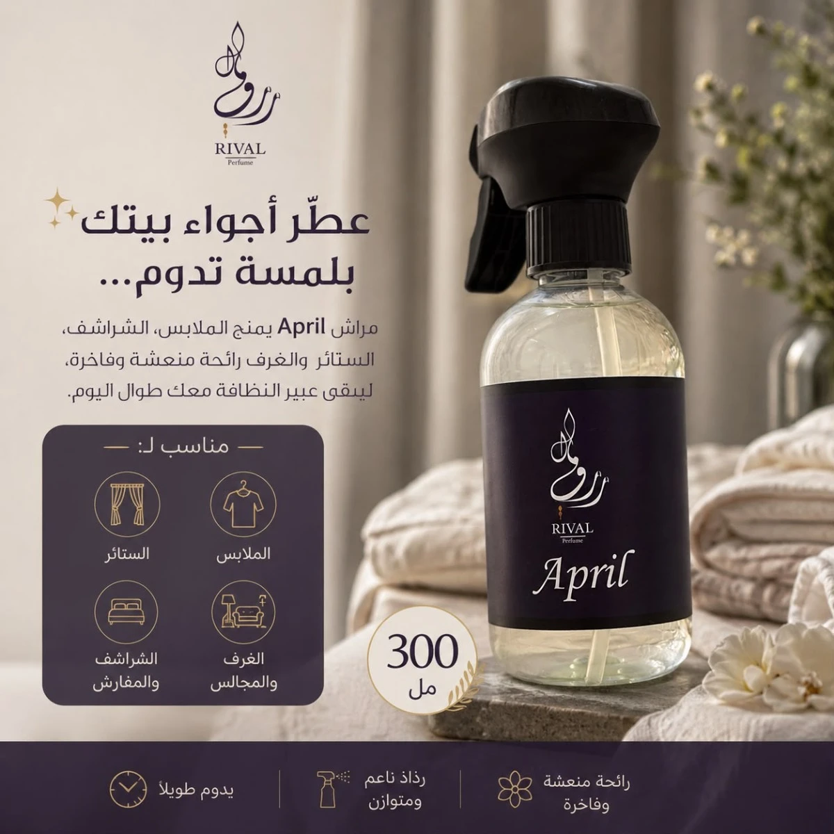إبريل