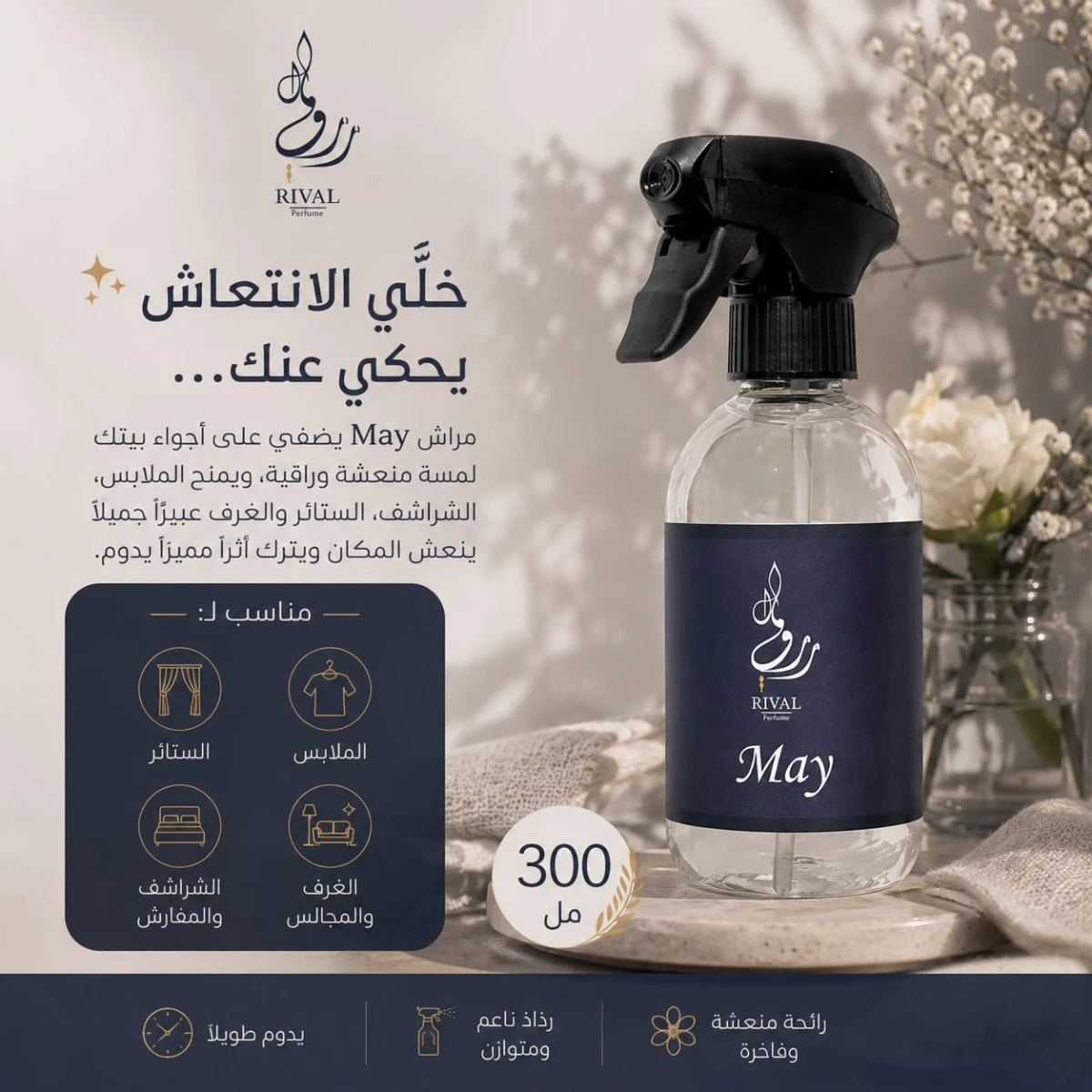 مايو