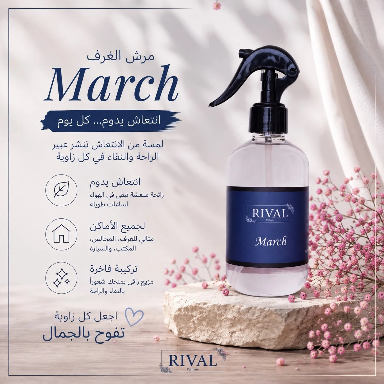 مارس